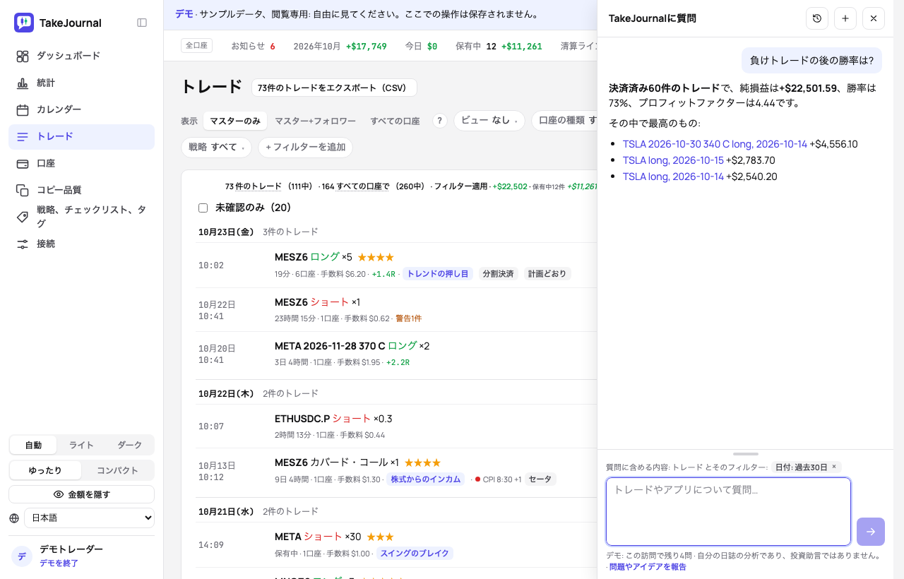デモのトレードページのAIチャット:負けトレード後と勝ちトレード後の勝率を比較した表