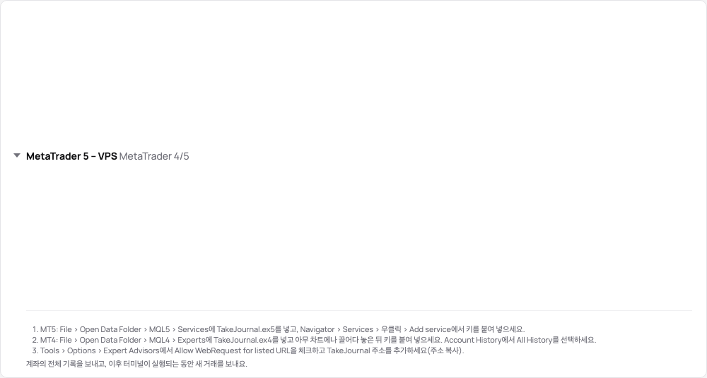 데모의 MetaTrader 연결 카드: 상태, 내려받기, 단계