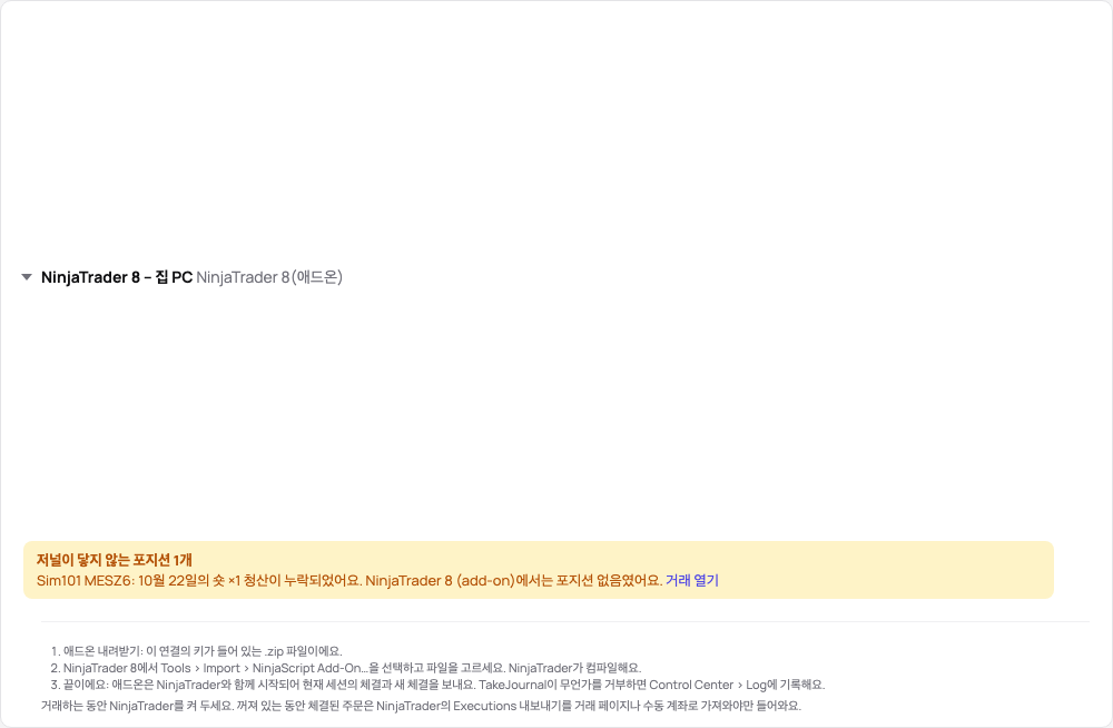 데모의 연결 카드: 애드온 상태, 세 단계, 가이드 링크