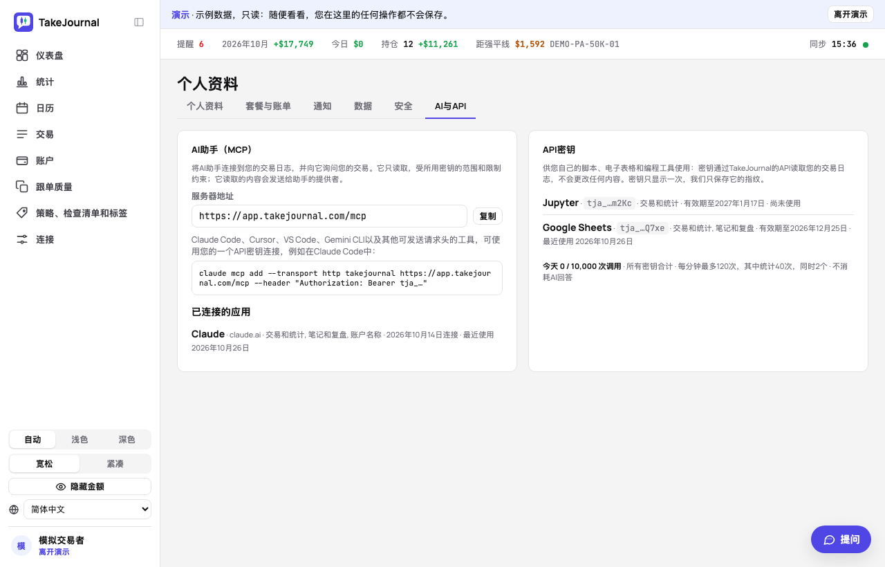 个人资料 › AI与API：两个密钥及其可读取的内容、有效期和最近使用时间