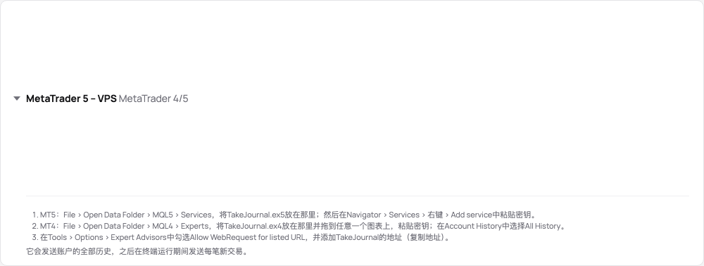 演示中的MetaTrader连接卡片:其状态、下载和步骤