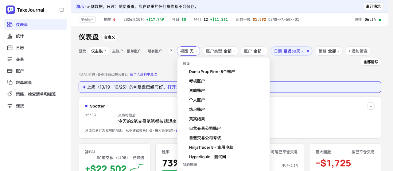 仪表盘上打开的视图标签:根据账户生成的预设视图和我的视图